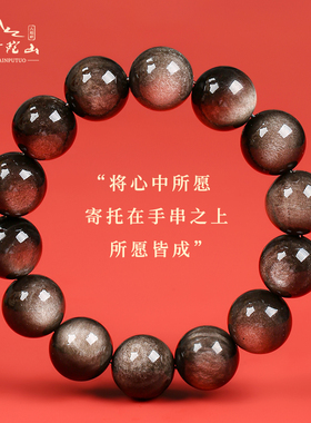 普陀山银耀石转运珠手链