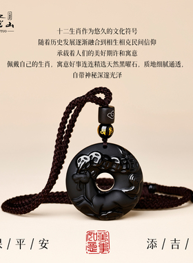 普陀山天然黑曜石十二生肖吊坠