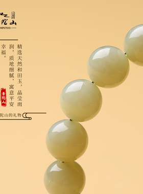 普陀山和田玉福袋手链轻奢精致