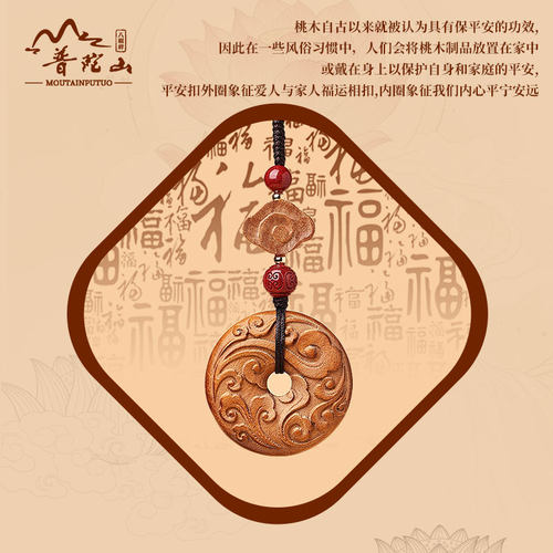 天然老桃木挂件电动汽车钥匙扣新中式祥云护身符平安扣男女士挂坠 - 图2