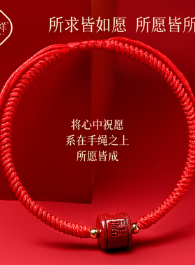 【普陀山直发】朱砂转运珠红手绳