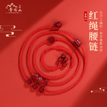 Putuo Mountain 2024 Long years Zhu casser-red rope waist chain This life is protected with red belt red braided rope female waist rope