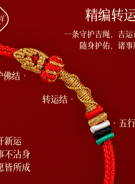 【普陀山直发】2026马上转运手绳