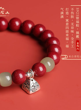 普陀山朱砂手串S925银粽子手链