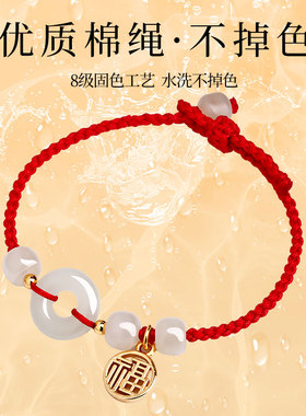 普陀山和田玉平安扣福牌手绳