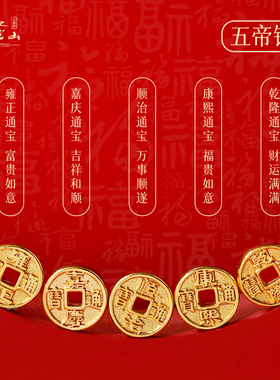 【已祝福】普陀山五帝钱红绳手链