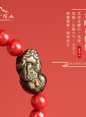 普陀山帝王朱砂貔貅手串