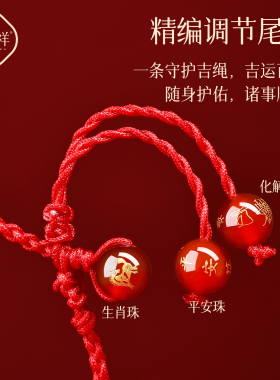 【普陀山直发】本命年太岁手绳