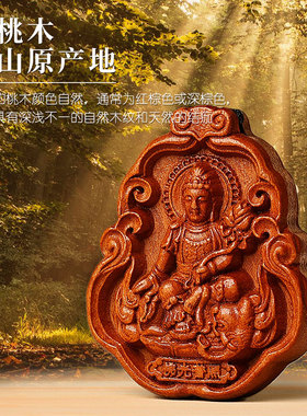 【旺运】十二生肖护身符挂件环扣