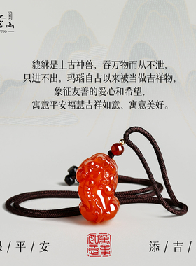 普陀山天然红玛瑙貔貅招财项链
