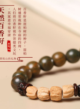 普陀山绿檀佛珠手串男女