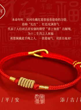 【普陀山直发】本命年好运红手绳