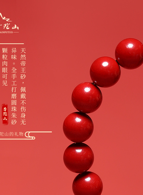 普陀山天然原矿帝王砂绿松石手链