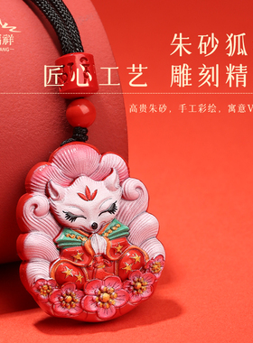 【正品】彩绘朱砂九尾狐吊坠项链