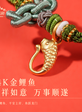 【金榜题名】上岸锦鲤文昌结手绳