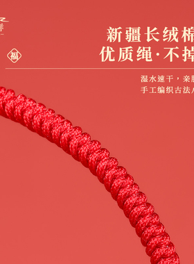 【99%满意】朱砂红绳手链