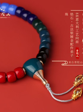 普陀山雪巴琉璃藏式手串礼物