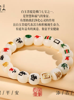 普陀山招财十三幺麻将菩提手串