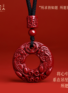 普陀山朱砂平安扣吊坠