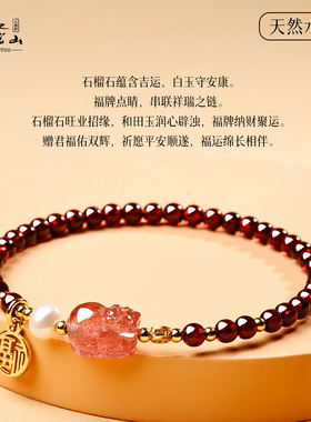 普陀山天然石榴石黄水晶貔貅手串
