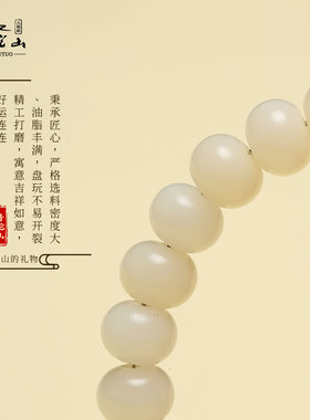 普陀山白玉菩提莲花手串
