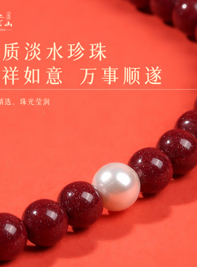 【保真】普陀山高含量紫金砂手串