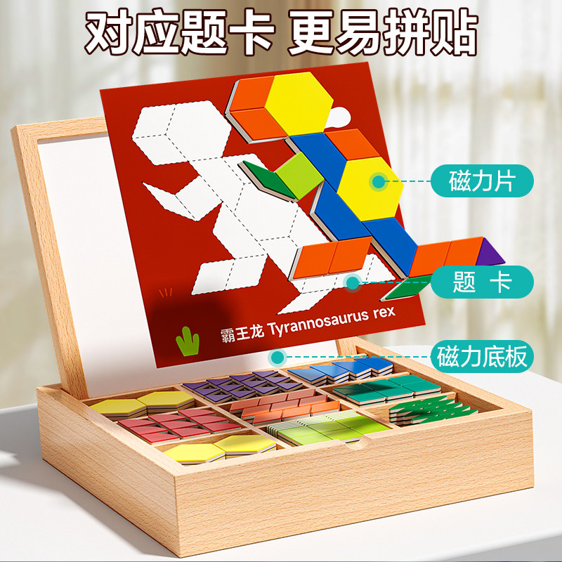 磁力拼图七巧板几何立体积木益智宝专注训练小学生儿童玩具3-12岁,淘宝优惠券,粉丝福利购,淘宝优惠卷