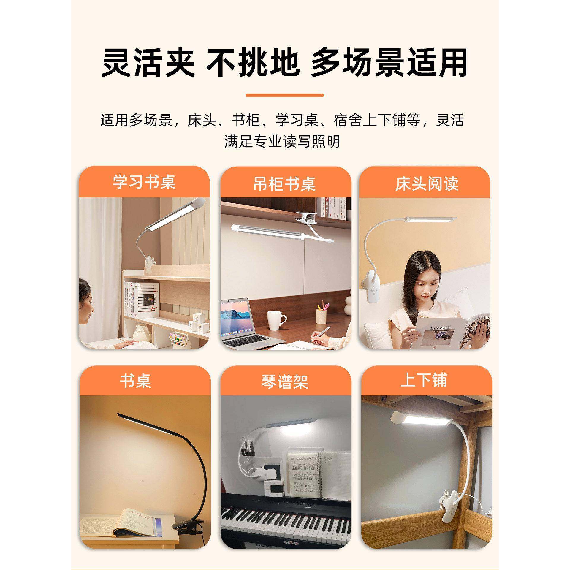 护眼台灯14054夹式阅童学生学习儿专用宿可舍床上卧室书桌夹子床,淘宝优惠券,粉丝福利购,淘宝优惠卷