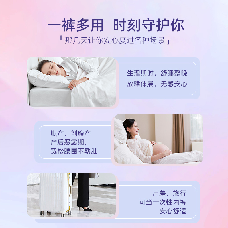 mifeTUGO安睡裤10片日夜用独立装超柔裤型卫生巾安心裤超薄防漏