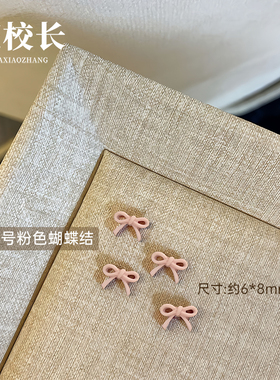 【花校长】迷你酒红蝴蝶结美甲饰品新款法式豹纹简约指甲装饰品