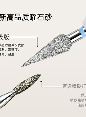 【花校长】高品质曜石砂前置处理打磨头美甲金刚砂指甲刻磨去死皮