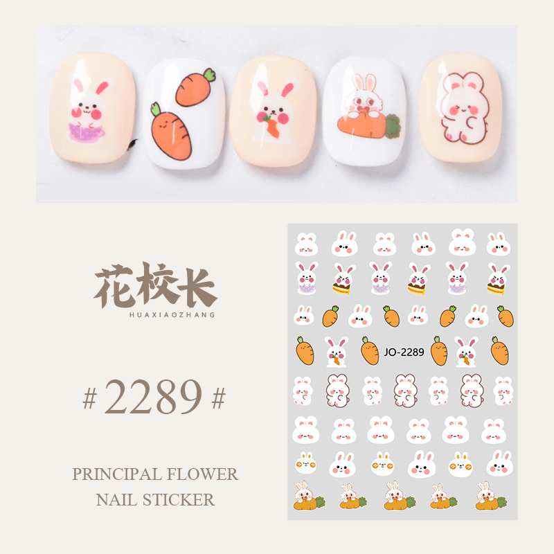 【花校长】萌兔子经典贴纸美甲喷绘模板贴纸法式边条纹甲油胶 - 图0