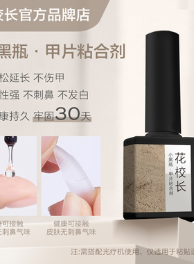 【花校长】脚甲片超薄服帖无痕客甲专用全贴甲片美甲免打磨甲片