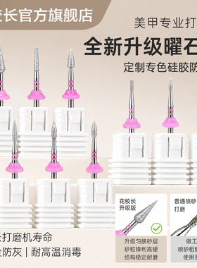【花校长】高品质曜石砂前置处理打磨头美甲金刚砂刻磨指甲去死皮