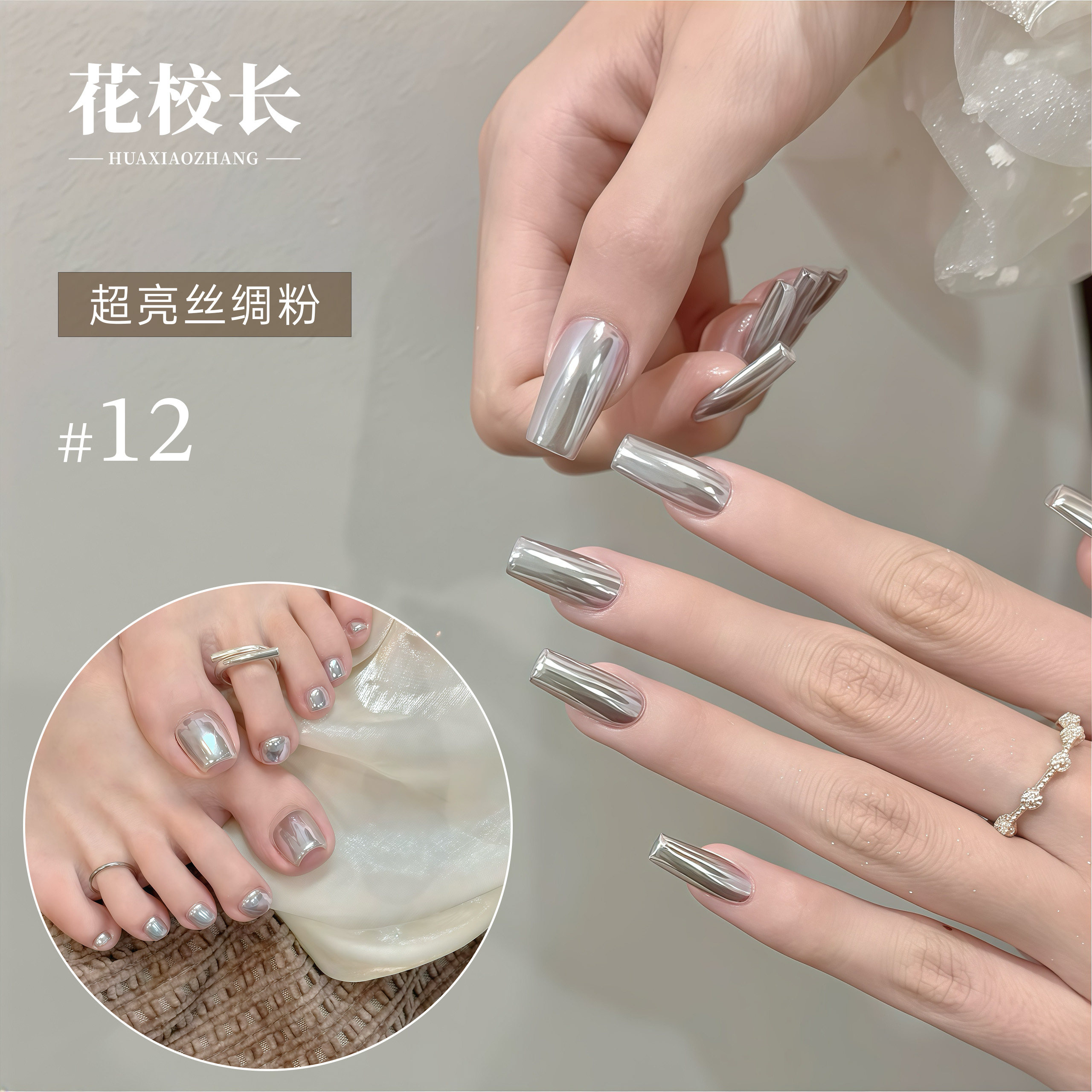 【花校长】进口超亮丝绸月光粉网红爆款极光粉细腻服帖珠光好看,淘宝优惠券,粉丝福利购,淘宝优惠卷