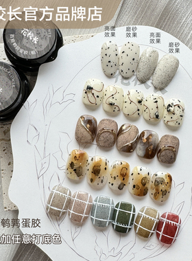 鹌鹑蛋胶砂糖胶秋冬款