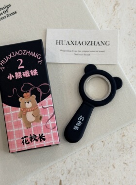 【花校长】七合一猫眼小熊磁铁辅助工具强力圆柱磁铁吸猫眼美甲