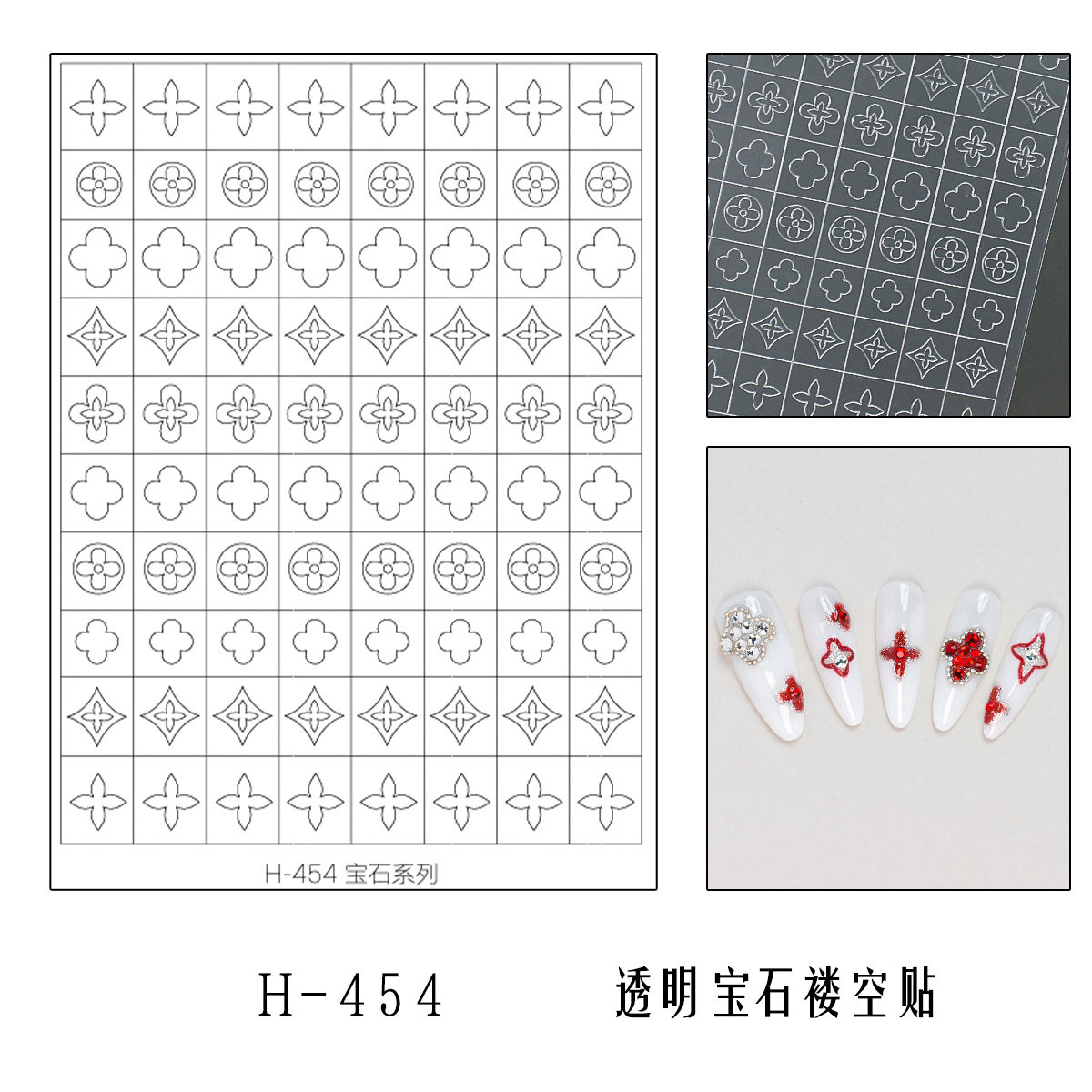 【花校长】网红爆款四叶草宝石透明镂空贴纸美甲贴纸法式边条纹,淘宝优惠券,粉丝福利购,淘宝优惠卷