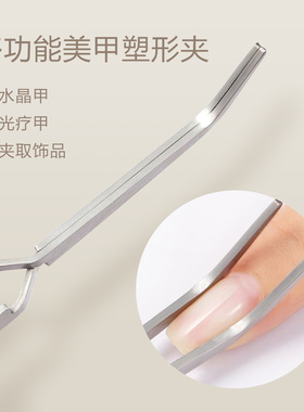 美甲塑形夹光疗甲水晶甲延长甲