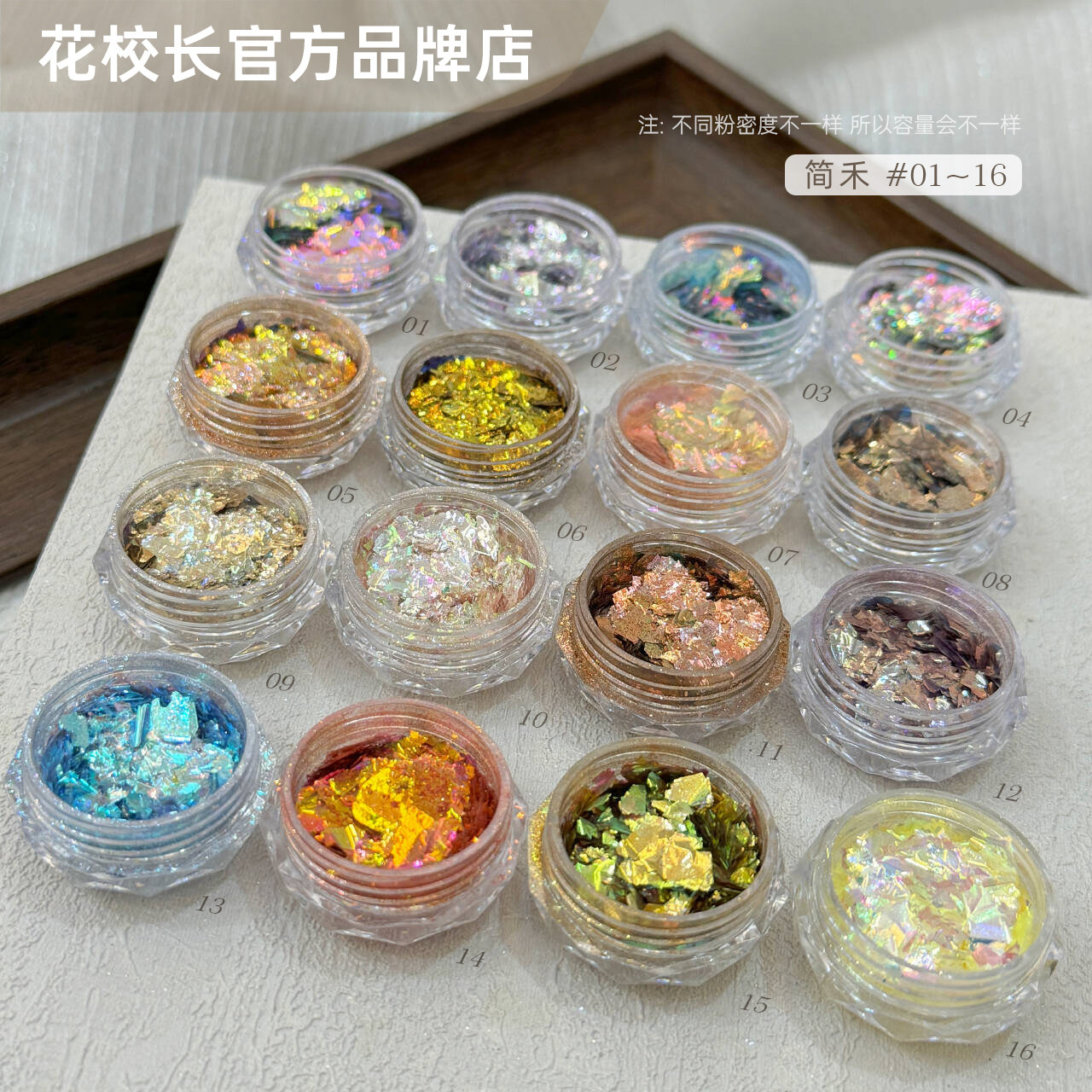 【花校长】简禾云锦粉网红爆款欧泊粉系列美甲饰品亮晶晶闪粉,淘宝优惠券,粉丝福利购,淘宝优惠卷