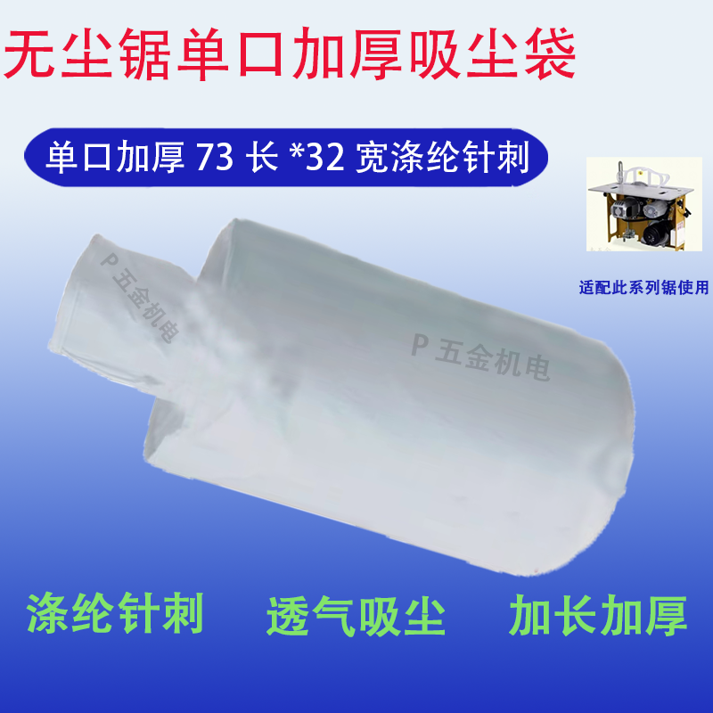 木工无尘锯吸尘袋加厚布袋灰袋风机子母锯吸尘袋工业粉尘收集袋,淘宝优惠券,粉丝福利购,淘宝优惠卷