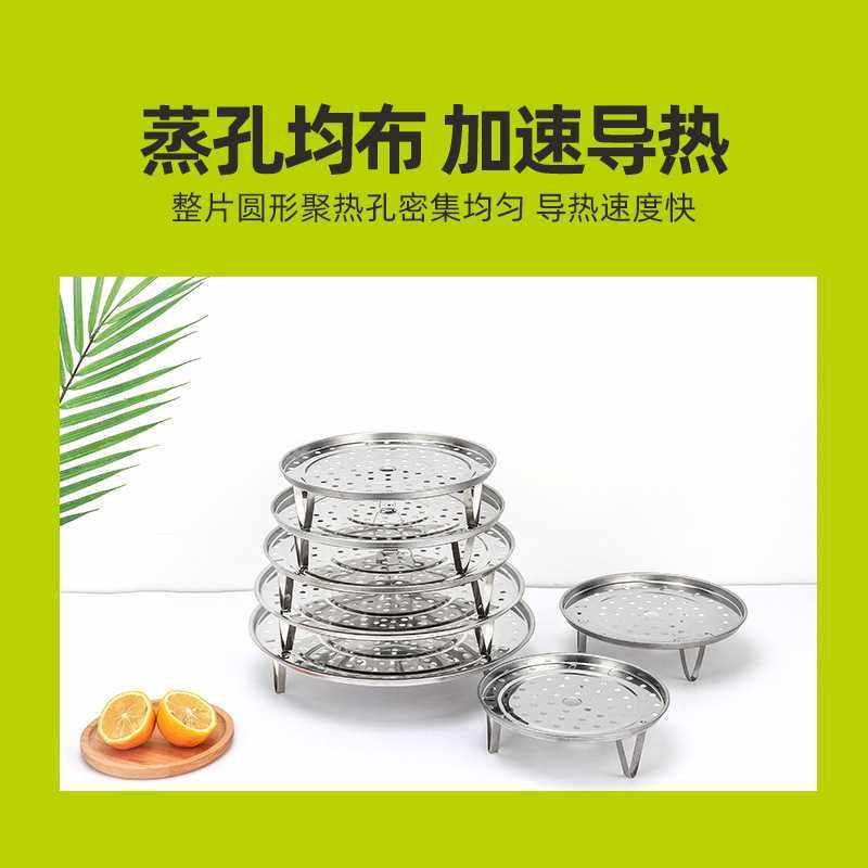 新款直销不锈钢蒸盘带脚蒸片蒸格家用电饭煲小锅蒸锅蒸隔网蒸屉蒸,淘宝优惠券,粉丝福利购,淘宝优惠卷