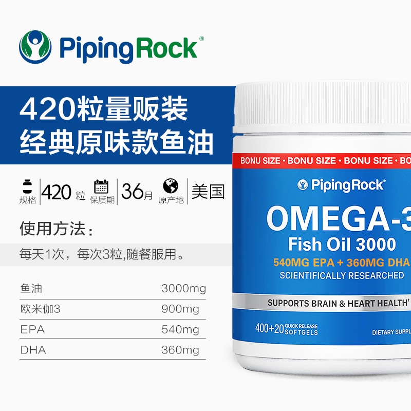 pipingrock朴诺深海鱼油胶囊omega3卵磷脂鱼肝油保健品海外旗
