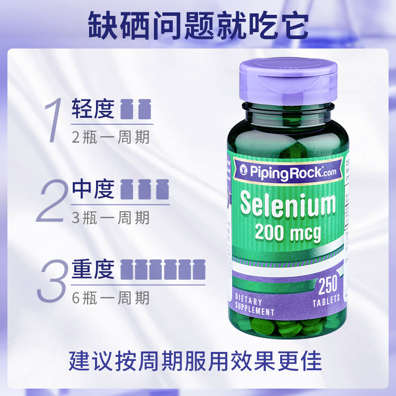 250粒 美国天然硒片补硒增强免疫力硒酵母硒元素非西麦双素麦芽硒