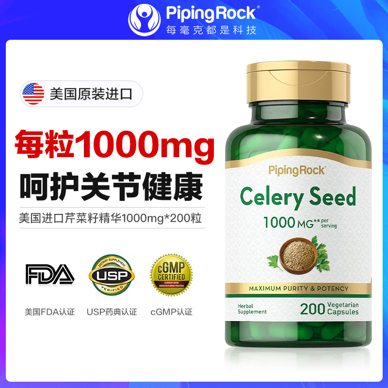 美国朴诺200粒原装进口芹菜籽精华西芹籽胶囊食品高降消排保 - 图0