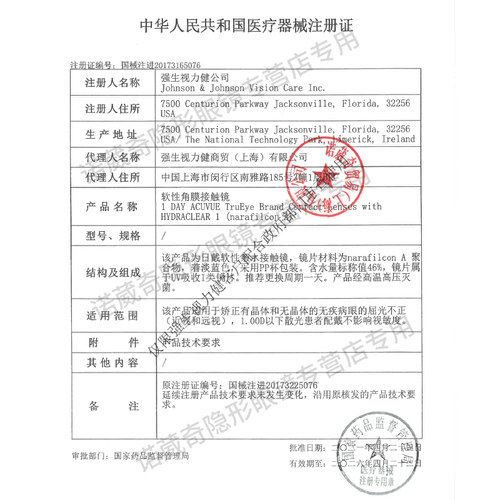 强生安视优恒润氧硅水凝胶日抛透明隐形眼镜10片装高透氧新客-图1