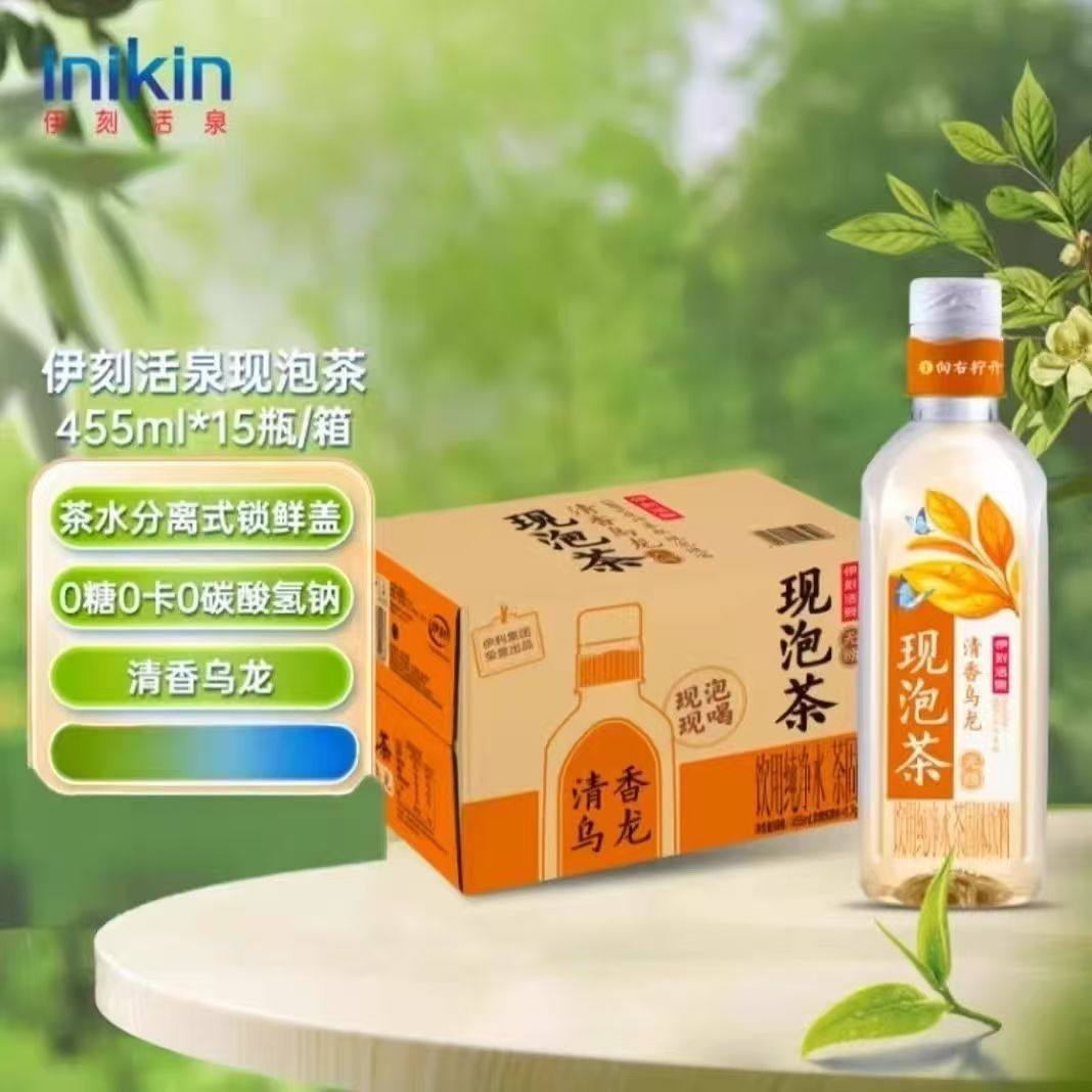 伊利伊刻活泉现泡茶茉莉花茶清香乌龙455ml*9瓶/15瓶茶饮料0糖0脂,淘宝优惠券,粉丝福利购,淘宝优惠卷