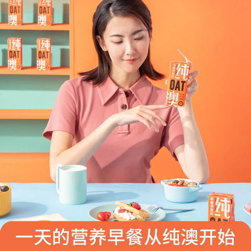 纯澳燕麦奶早餐奶零添加蔗糖零防腐剂植物蛋白咖啡大师谷物纯素