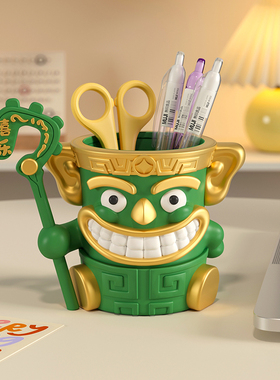 结界兽笔筒摆件办公室桌面装饰