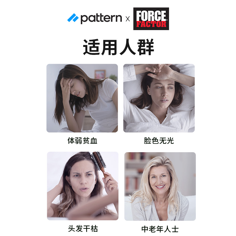 Force Factor甜菜根气血营养品补铁剂红润气色心脏血管栢藤生活馆 - 图2